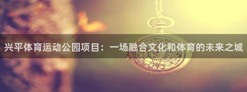 熊猫体育公园