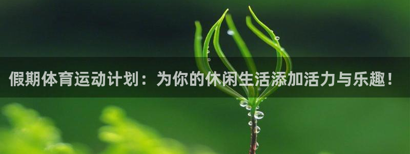 熊猫体育平台