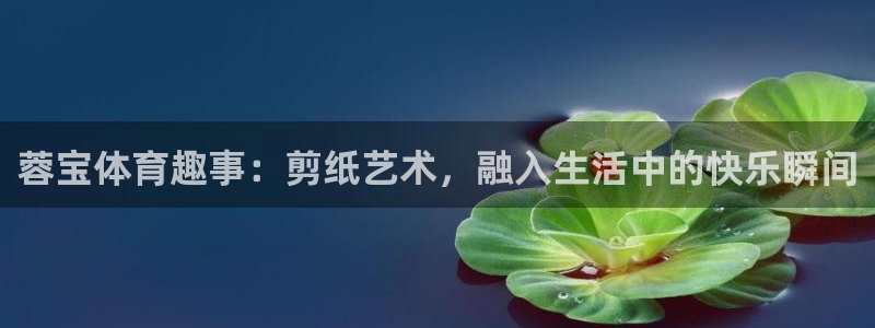 熊猫体育怎么样
